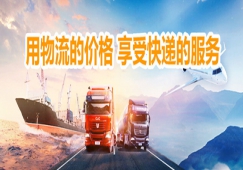 深圳到萬(wàn)寧物流專線-深圳到萬(wàn)寧貨運(yùn)公司